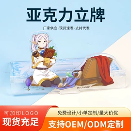 冰箱贴;动漫明星挂件;动漫立牌