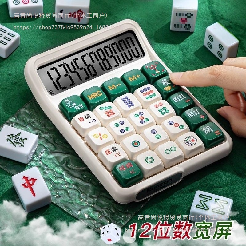 计算器高颜值女神款多功能青轴计算机机械按键键盘网红款办公室用|undefined