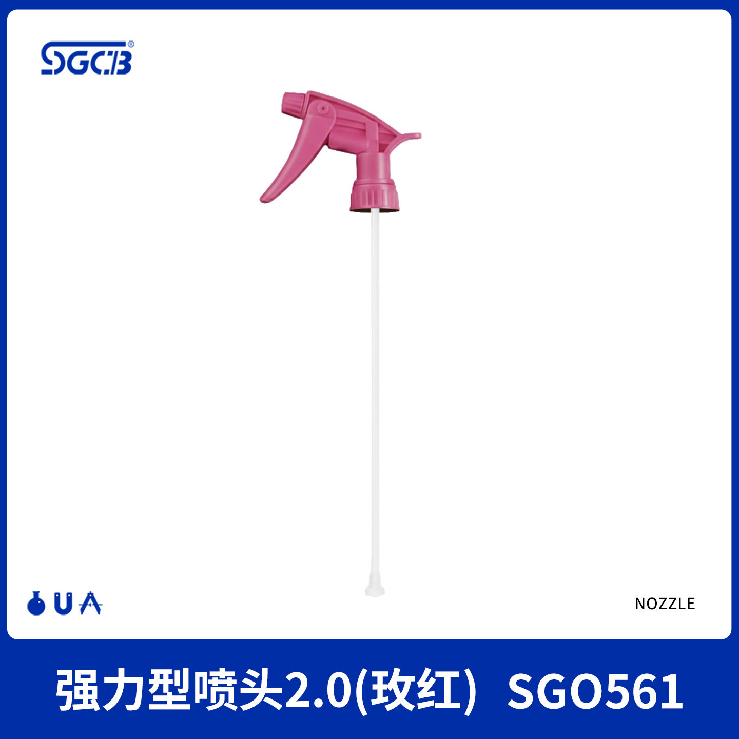 필름 전용 로즈 레드 강력 스프레이 노즐 2.0