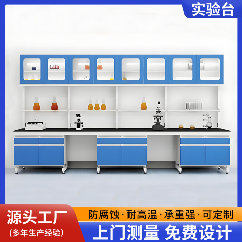 钢木实验台实验室中央台工作台全钢通风柜实验操作边台化学试剂架