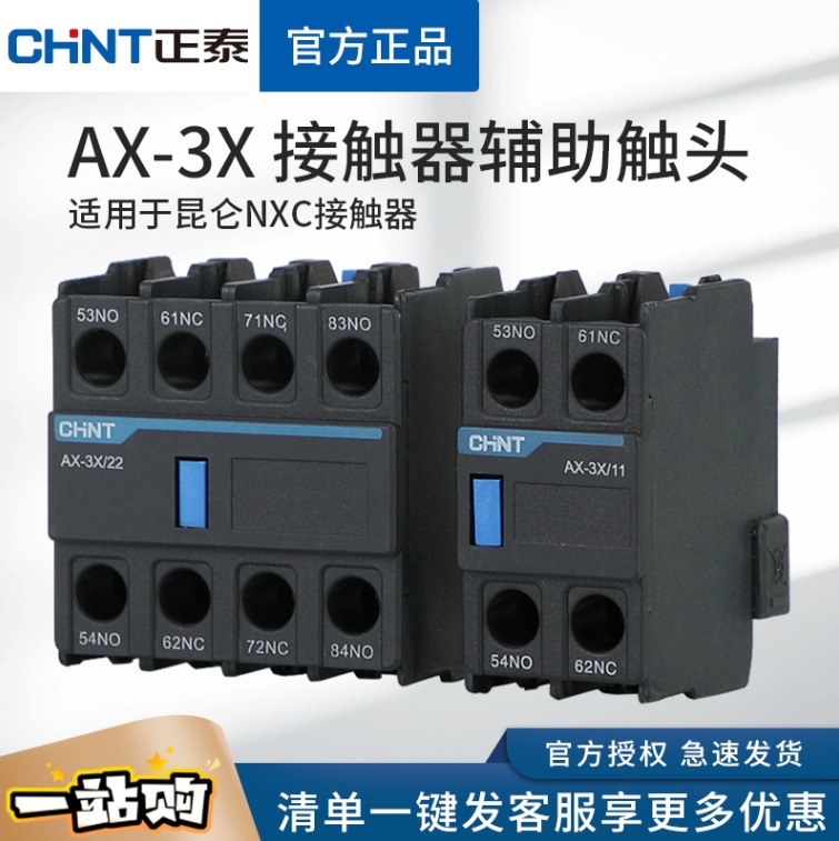 全新LC1D /接触器附件-F4型辅助触头 F4-22