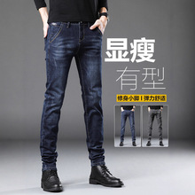 青少年牛仔裤男修身小脚男裤2025春秋季休闲潮牌加绒弹力长裤子潮