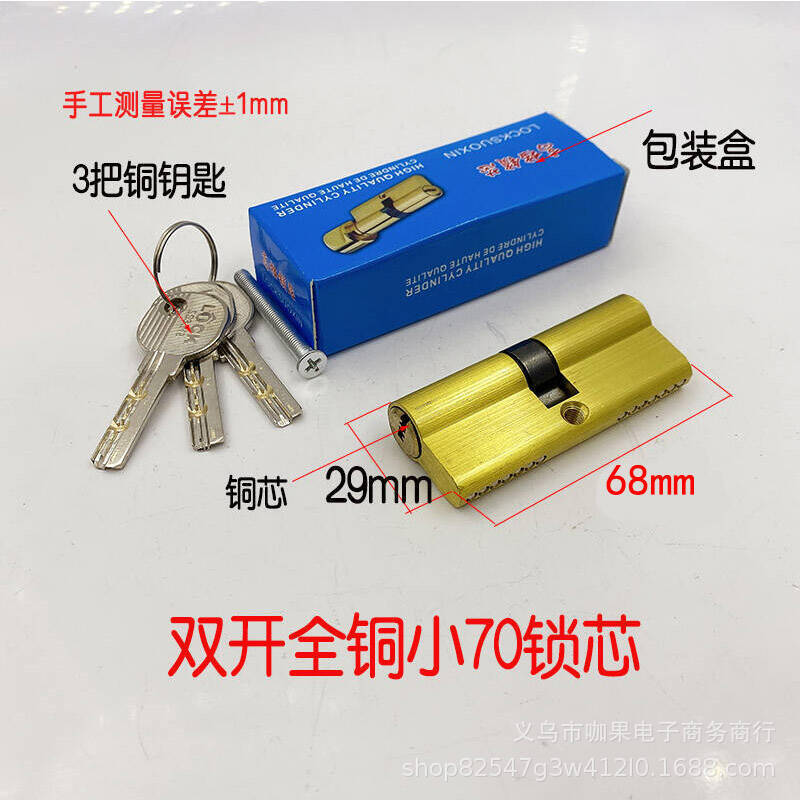 Cilindro de cerradura de puerta interior universal hogar pequeño 70 cilindro de cerradura alargado Puerta de dormitorio manija de puerta de madera cerradura de puerta cilindro de cerradura de cobre