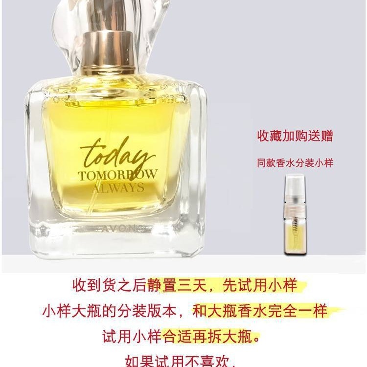 雅芳今日香水50ml兰草花香味喷雾女士淡香优雅气质送生日礼物