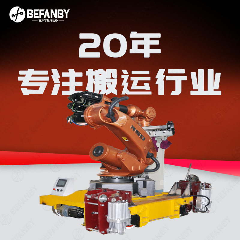 机械工件负载搬运电动平车自动定位轨道小车夹轨器防侧翻移动平台