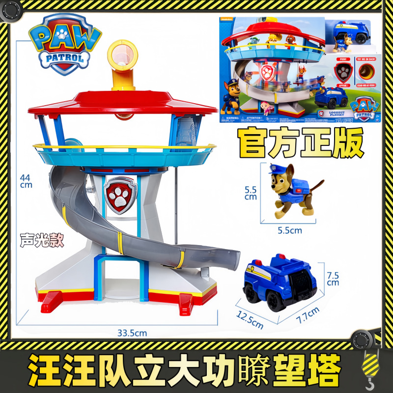 El equipo de la guarnición de la torre de vigilancia de sonido y luz de la sede de la patrulla, muñeca Archie, coche de policía, regalo de juguetes.