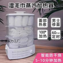 毛巾消毒柜美容院小型蒸汽加热湿毛巾机理发店美容蒸箱加热