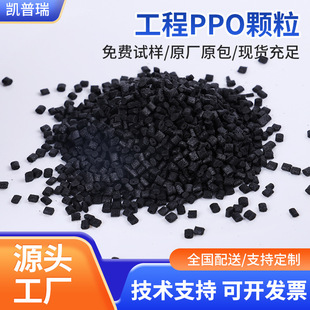 PPO����Դ�늳ؚ��匣���ϏS�����l �͸ߜ���ȼ��ɫPPO�w��