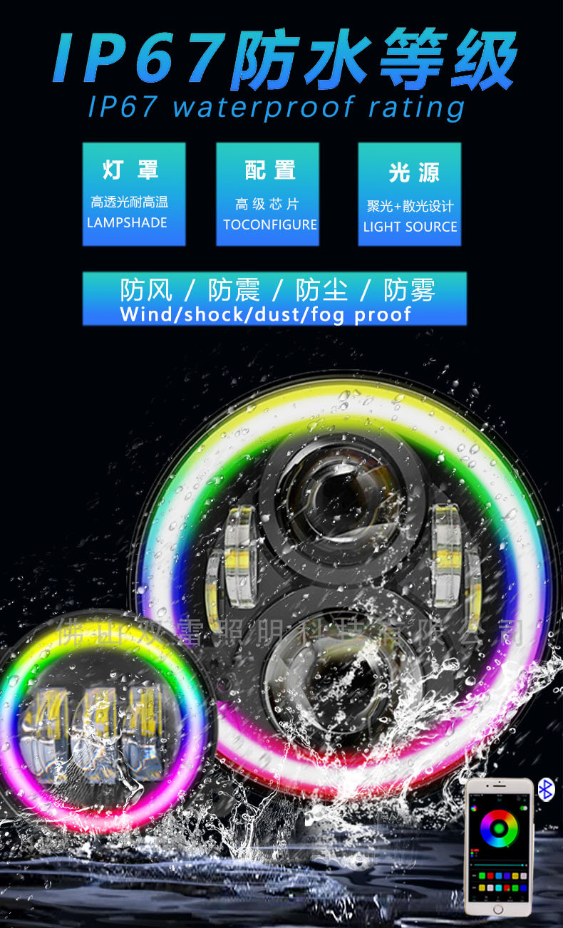 7inch Rgb Wrangler Harley Headlight Led High and Low Beam Round Skull Headlight Rgb Colorful Car Light