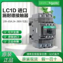 进口施耐.德接触器LC1D09M7CNC数控直流接触器三相交流接触器220V
