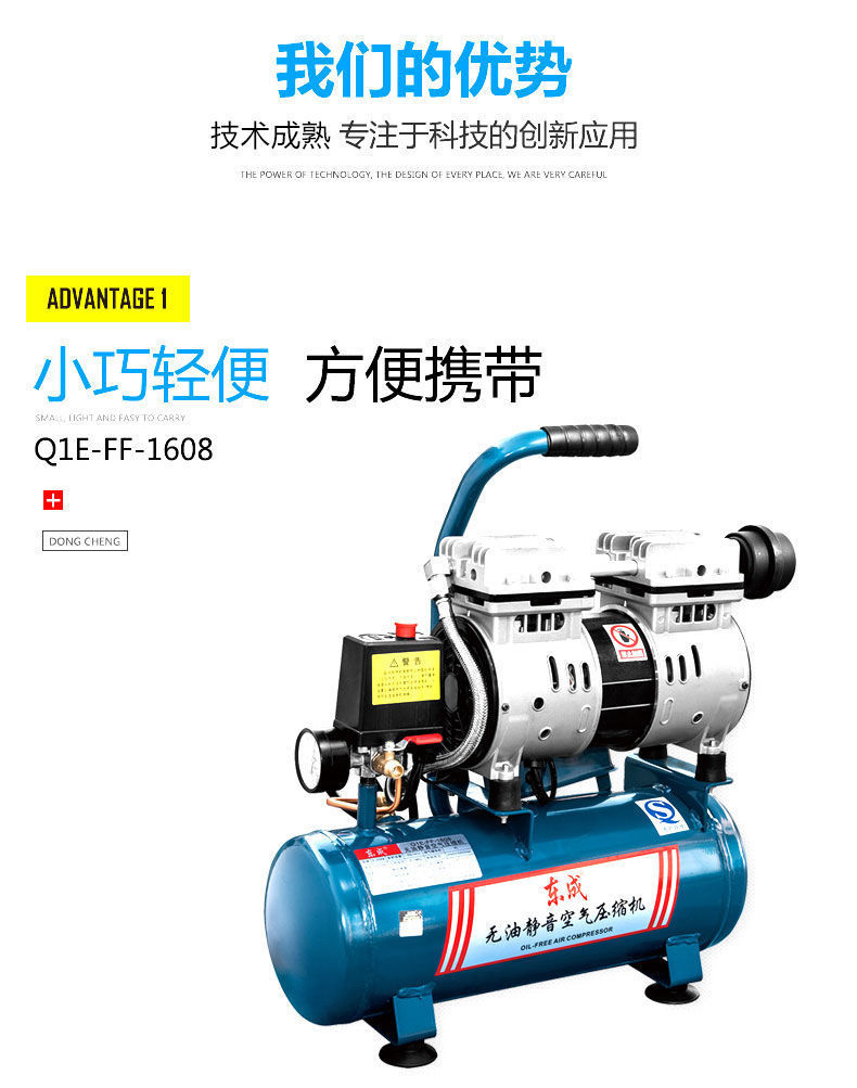 Dongcheng air pump air compressor small air compressor high pressure air pump woodworking oil-free mute air compressor