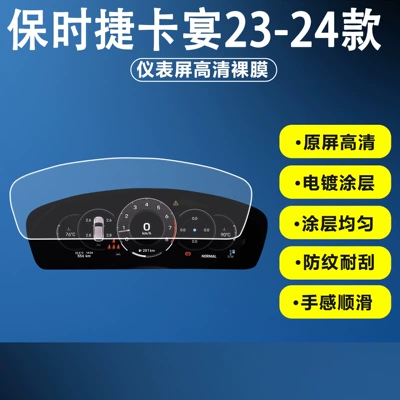 tempered film car interior – Car interior film - high-definition-instrument-film