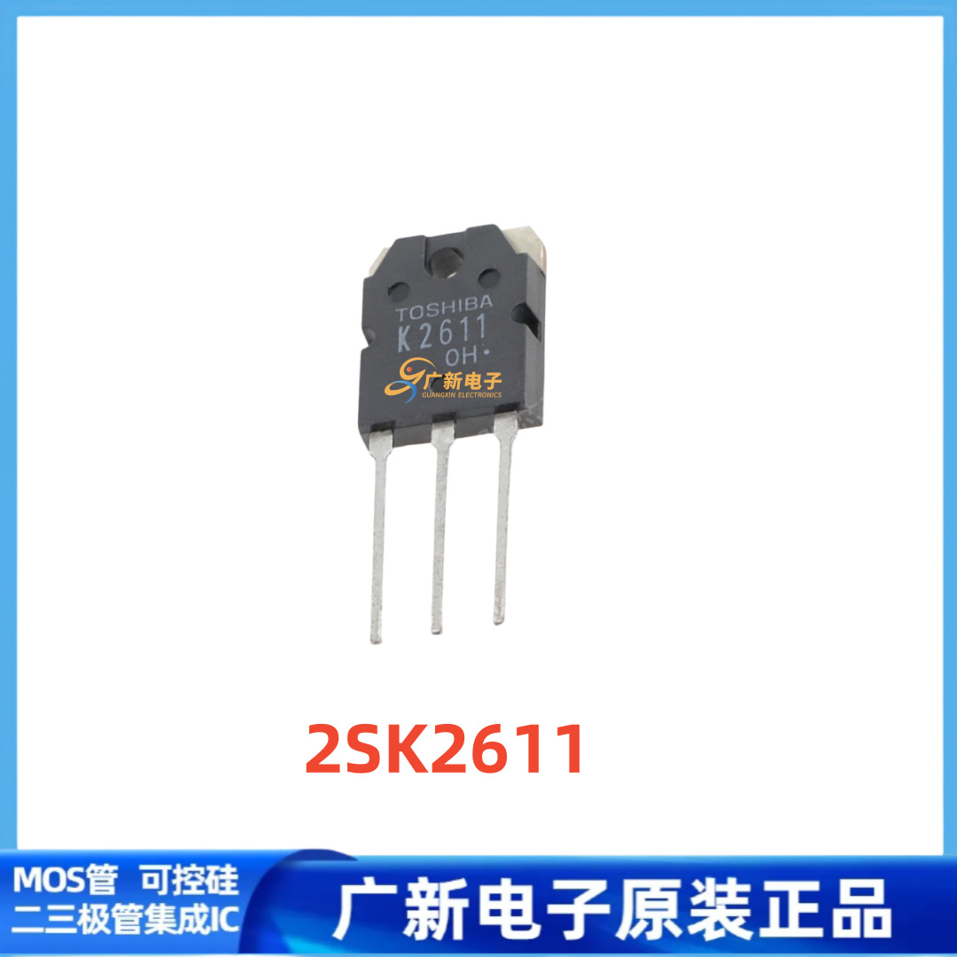 2SK2611 K2611 TOS TO-3P 场效应管IGBT晶体管 高低压大电流低