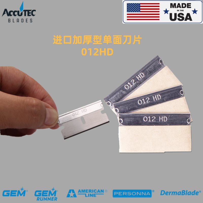 美国碳钢66-0448玻璃刮刀加厚型清洁刀拆机刀片单面保安刀片