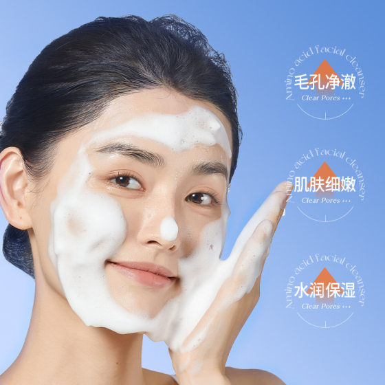 Han Lun Meiyu Amino Acid Cleansing Facial Cleanser Deep Cleansing Gentle Moisturizing Facial Cleanser