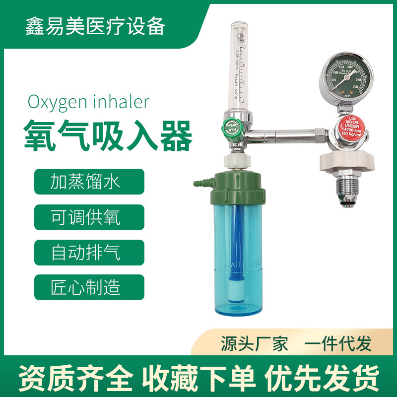 垂直公牛鼻流量计浮标式 用氧压力阀湿化瓶吸氧流量表计