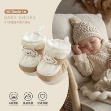 婴儿鞋冬季0-6-12个月男女宝宝鞋加绒加厚高帮靴软底防滑不掉棉鞋