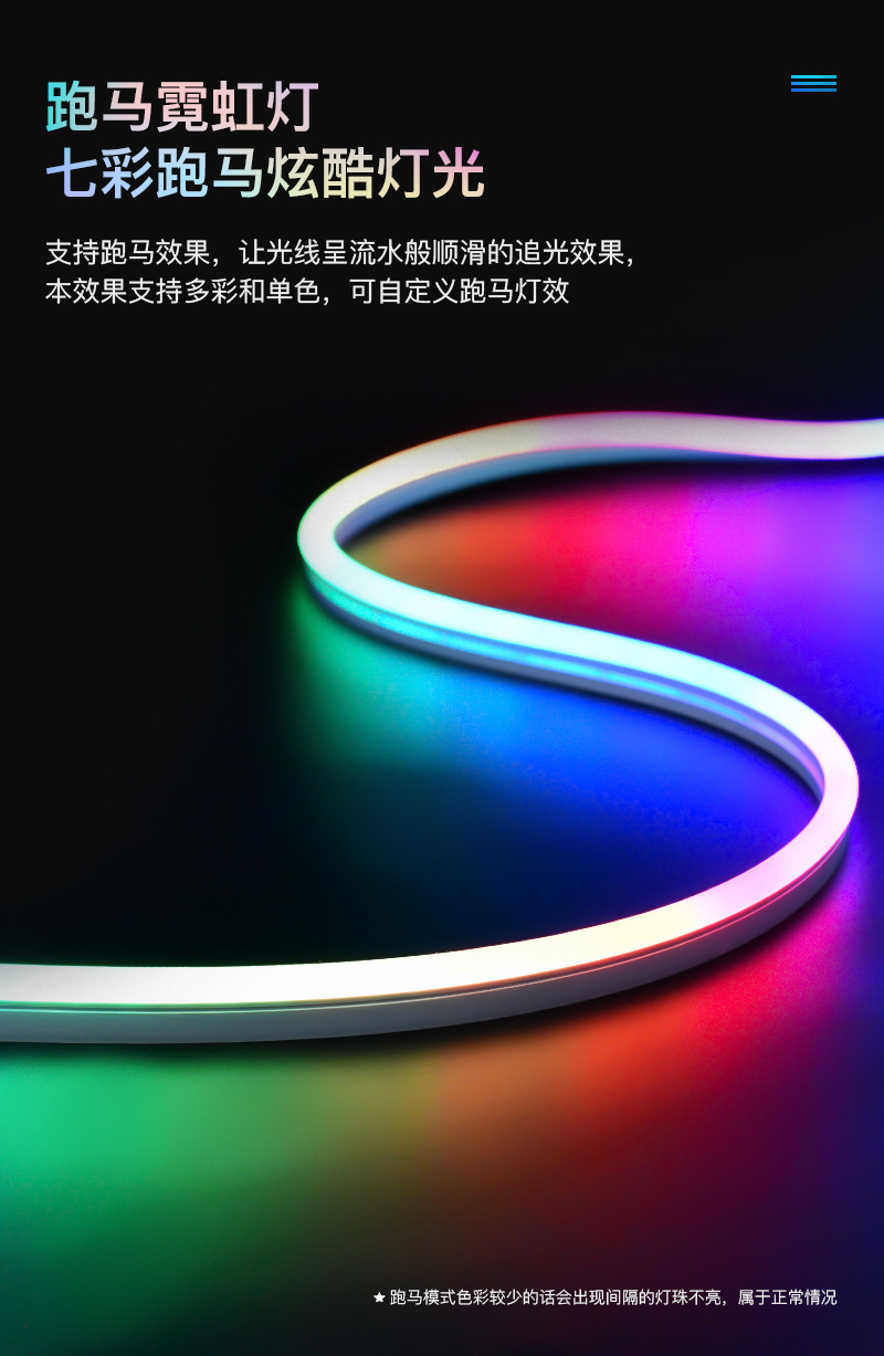 LED灯带12V24V低压60灯珠5050RGB线条灯幻彩霓虹氛围流水跑马灯条-阿里巴巴