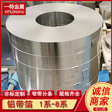 批发8011A铝箔 A1200铝卷 保温铝箔铝卷 食品用铝箔 规格全