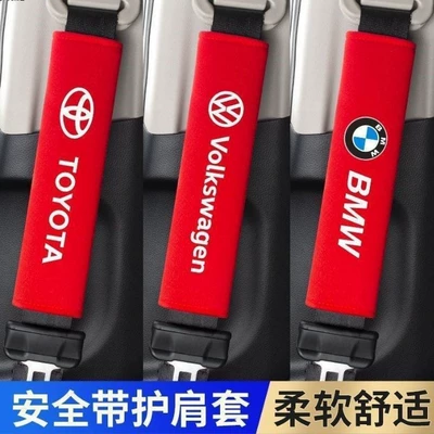 Protective Cover Car Supplies Car Logo — Seat belt shoulder pad