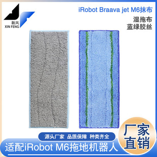 �m���iRobot Braava jet M6�ϵؙC����Ĩ��������N���坍���ϲ�