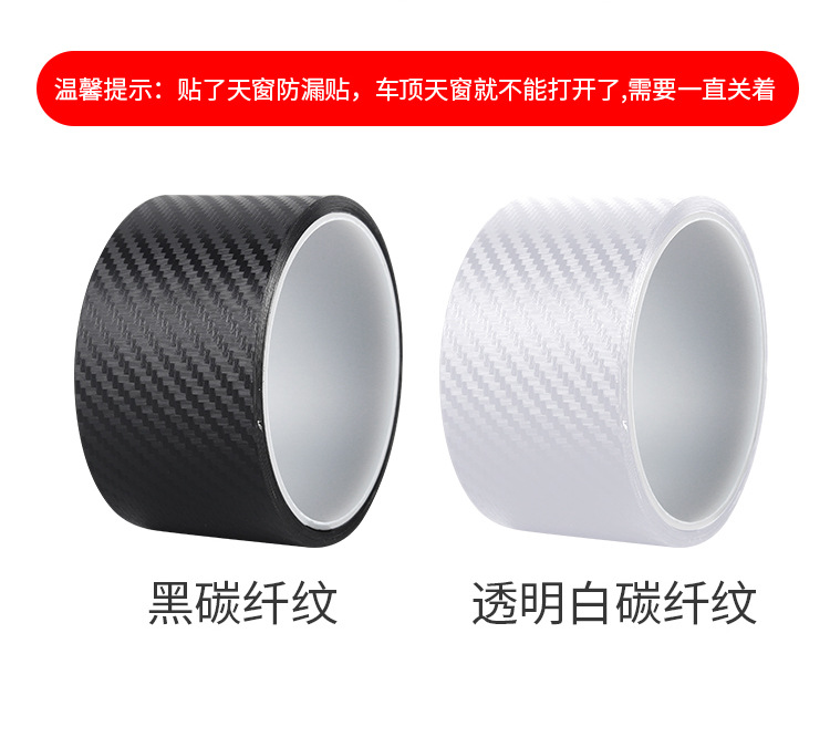 Car Sunroof Sealing Strip Waterproof Sticker for Car Roof Glass, Anti-Leakage Adhesive Strip, Car Rainproof Seal Strip, Anti-Water Intrusion Film