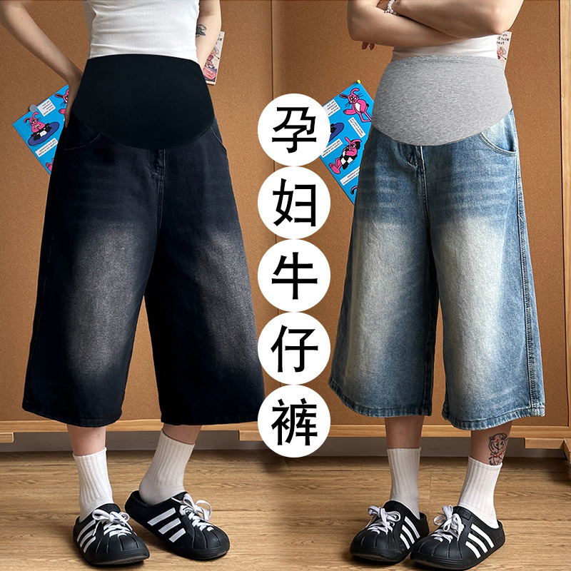 Maternity Cropped Jeans 2025 New Summer Thin Outer Wear Small Loose Slimming Look Maternity Wide Leg Pants