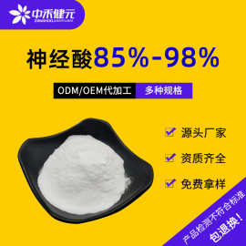 SC厂家元宝枫籽油神经酸98％提取物顺-15-二十四碳烯酸鲨鱼酸