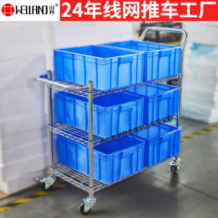 Manufacturer Customized Three-Layer Flat Trolley with Curved Handle and Universal Wheel Multi-Layer Transport Industrial Logistics Trolley