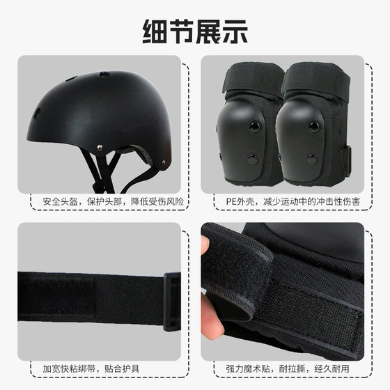 Skateboard protective gear helmet suit professional anti-fall knee pad full set roller skating equipment adult children balance car female