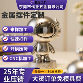 铸造;减压玩具;金属工艺品