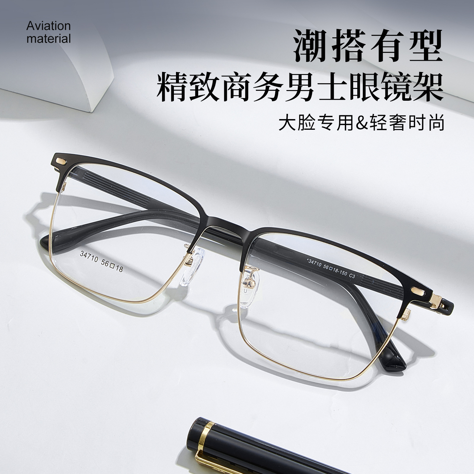 Marcos de gafas de hombre comerciales universales ultraligeros vacío IP aleación de galvanoplastia anticorrosión con miopía Danyang al por mayor