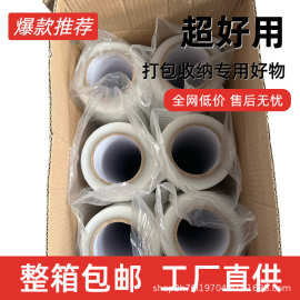 包邮PE拉伸膜缠绕膜工业包装薄膜托盘纸箱专用防水