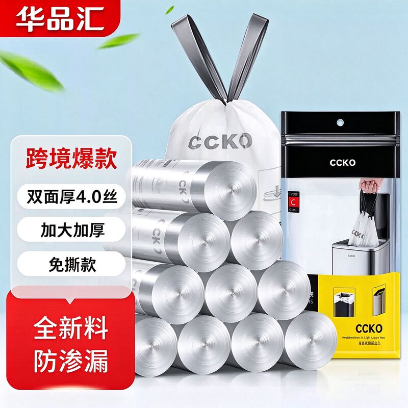 Extra-Thick Garbage Bags for Foreign Trade and Cross-Border Use, Tear-Free Drawstring, Thickened for Hotel, Home, and Kitchen Use, Portable Plastic Bags in Roll Packaging