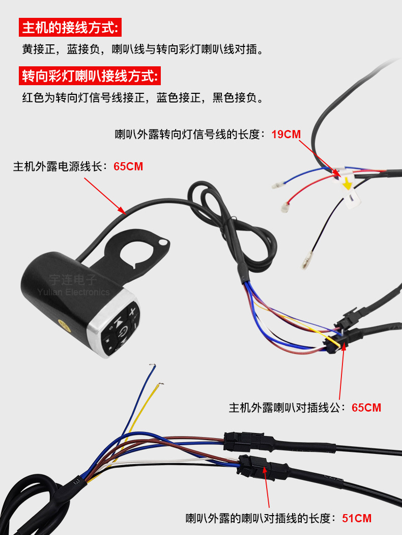 Yulian new motorcycle gorgeous handlebar Bluetooth audio electric horn turn signal audio analog alarm sound charging