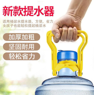提水器提桶器大桶装水纯净水矿泉水桶省力加厚提手桶装水提水器-阿里巴巴