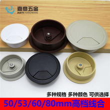ABS塑料线合电脑桌办公桌穿线盒走线盒线孔盖开孔50/53/60/80mm