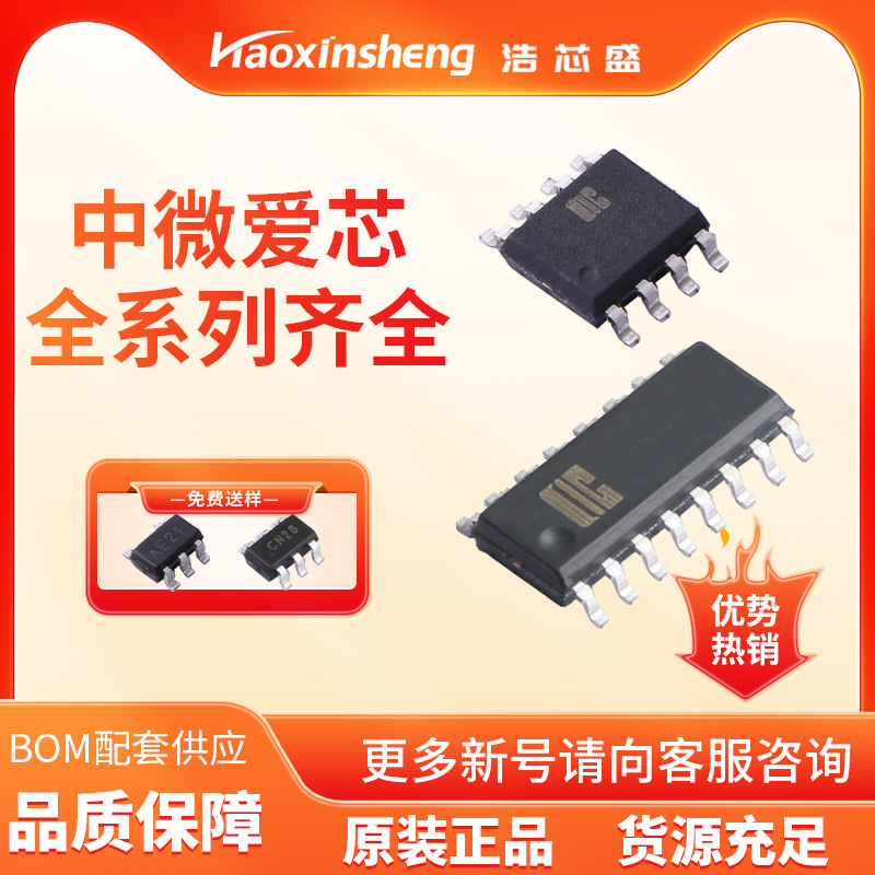 原装中微爱芯AIP74HC138 AIP74HCT138 3-8译码器芯片IC电子元器件