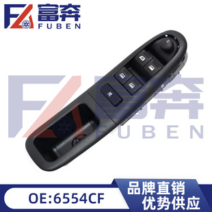 6554.CF 6554CF for Citroen Peugeot 406 window regulator switch electronic control switch