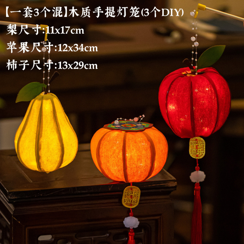 中秋节灯笼批发水果木质灯笼DIY儿童手工手提水果小灯笼摆摊|undefined
