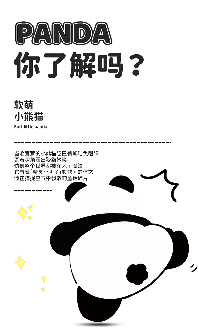 S022 Stuffed Car Cushion Winter Warm Thickened Goddess Cute Cartoon Car Interior Chinese Style Panda
