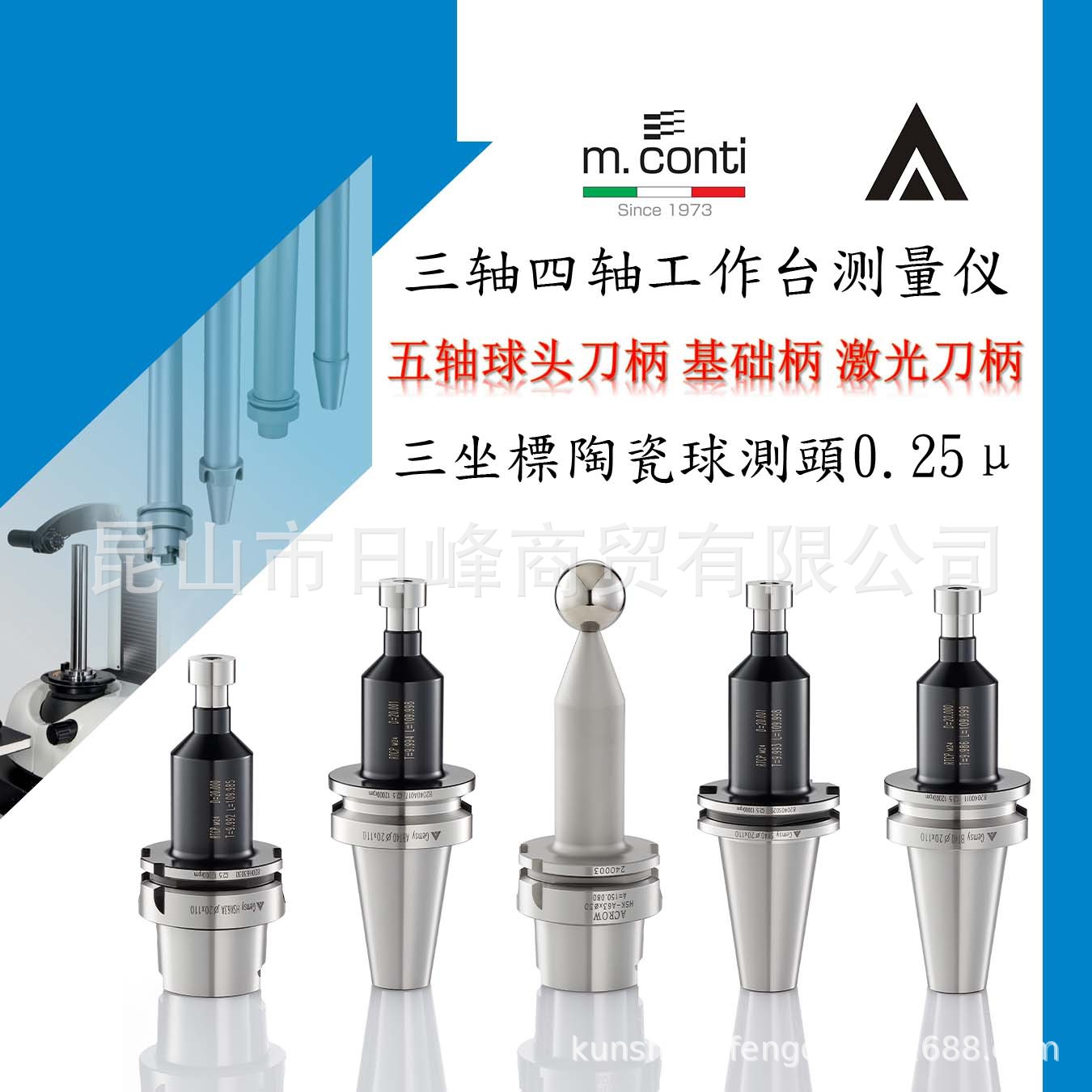 GEWEFA测试棒基础柄Capto主轴测试棒戴博球头测试棒主轴锥度规