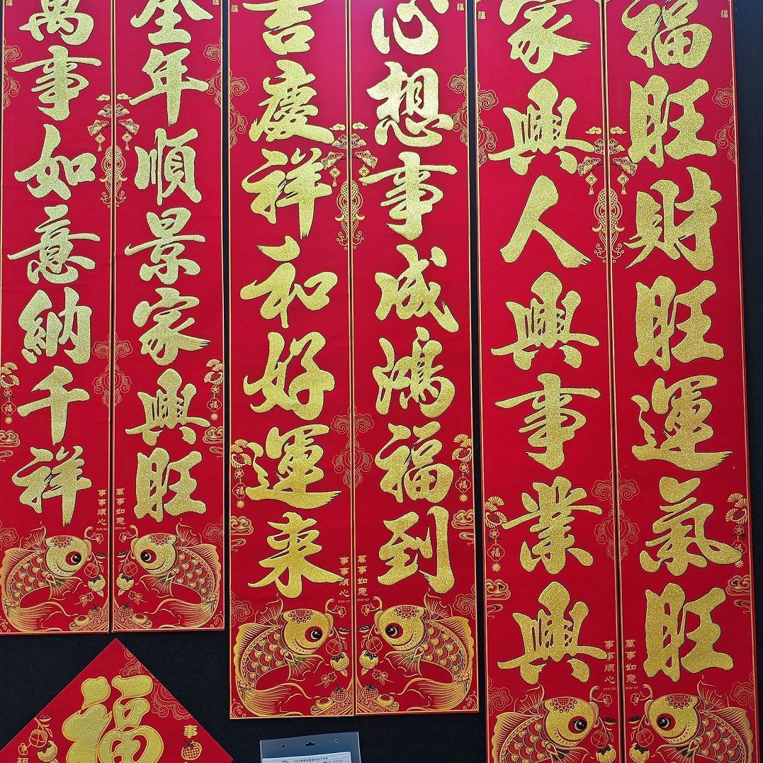 couplet wholesale new year festival new year couplet door decorations arrangement copperplate paper bronzing flocking high-end couplet manufacturer