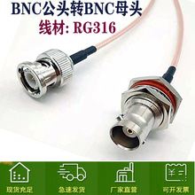 BNC���^�DBNCĸ�^ ���l�D������ RG316 ͬ�S