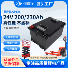 24V200Ah����﮵��ɨ�س�ɨѩ����ػ���Ǧ��﮸߶����򳵵��