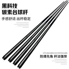 黑科技台球杆玻璃纤维小头专业中式黑八一体通杆新款碳纤维台球杆