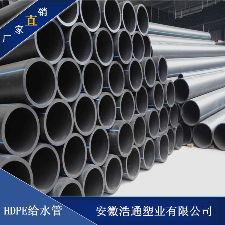 厂家供应pe给水管pe饮用水管hdpe给水管材pe穿线管