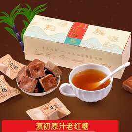 老红糖云南甘蔗原汁红糖经期姨妈期月子古法红糖土红糖块独立包装