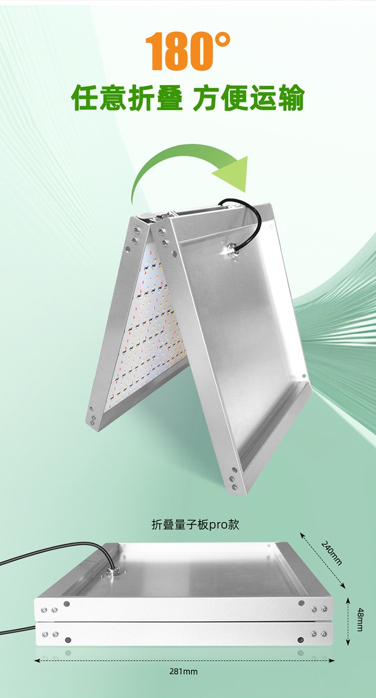 量子板植物灯详情_04.jpg