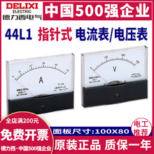 德力西固定式指针电流表电压表44L1电测量仪表频率功率因数表44C2